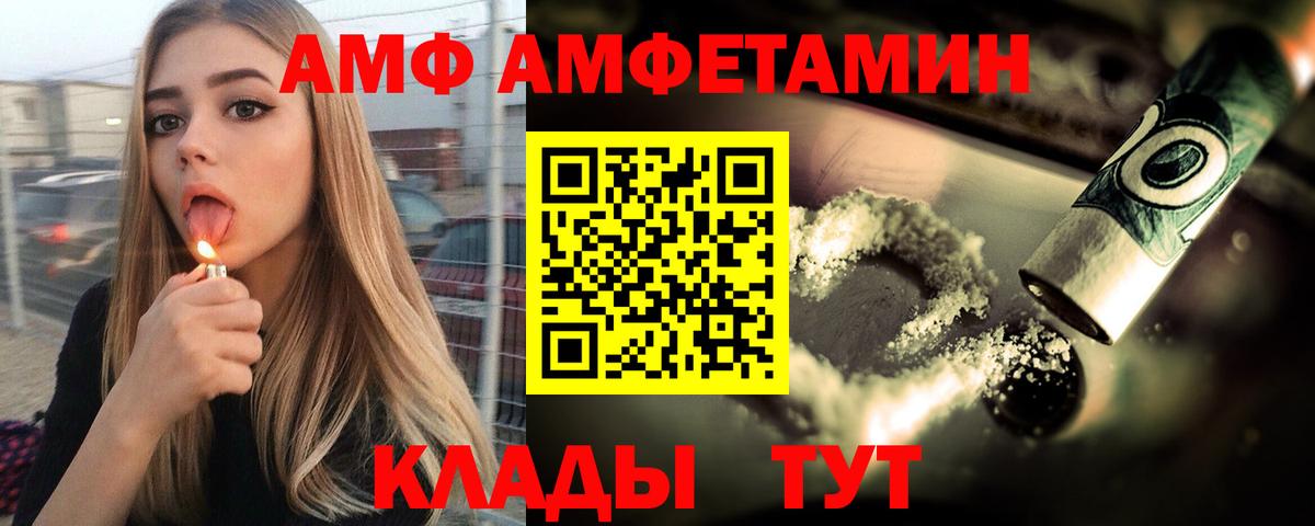 АМФ 97%  Amphetamine  Нижнеудинск  Вход с VPN  АМФЕТАМИН 