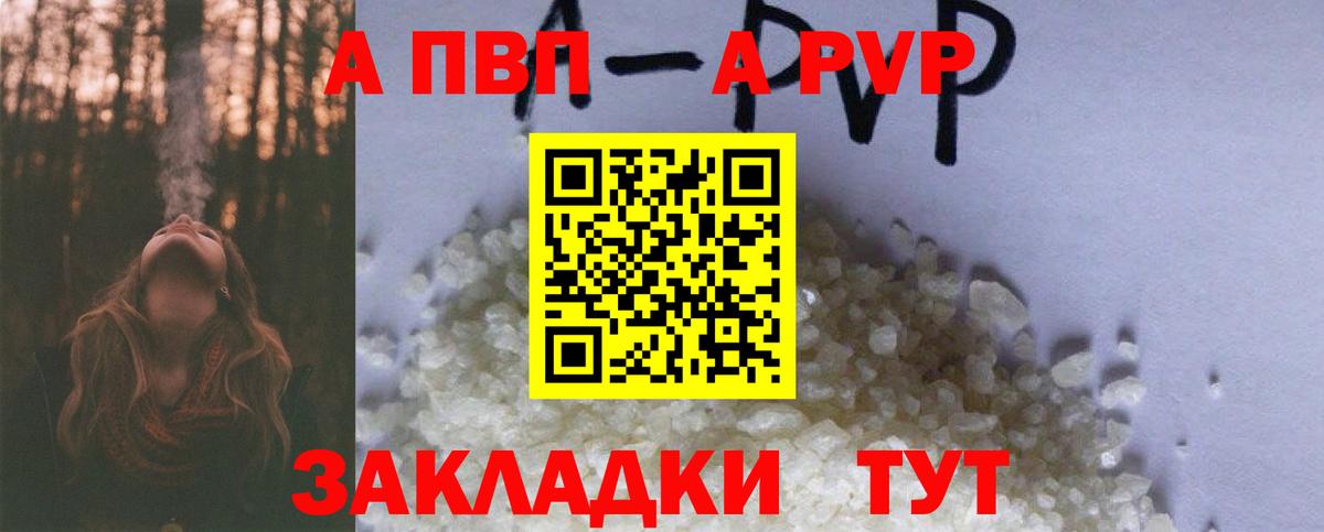 APVP СК КРИС Нижнеудинск