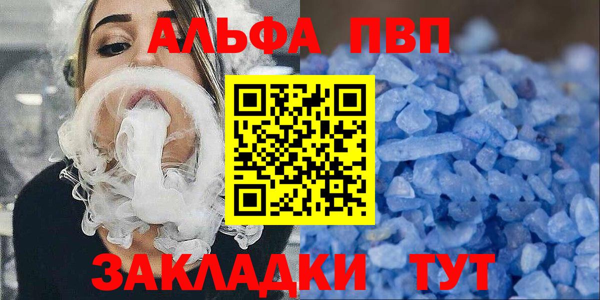 A-PVP Crystall  Вход с VPN  Нижнеудинск  Alpha PVP кристаллы  Alpha-PVP VHQ 