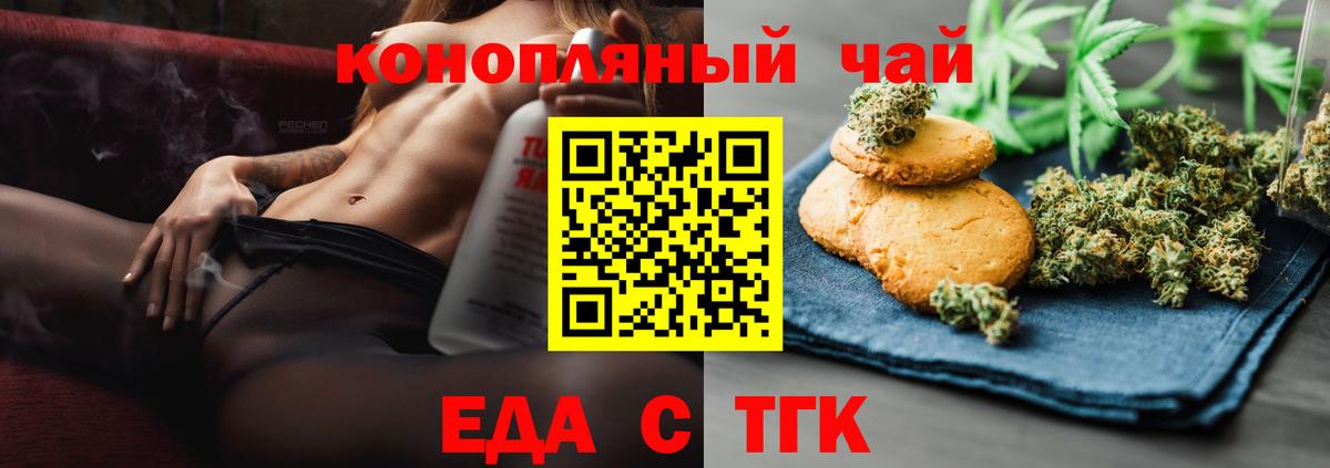 Canna-Cookies марихуана  Вход с VPN  Нижнеудинск 