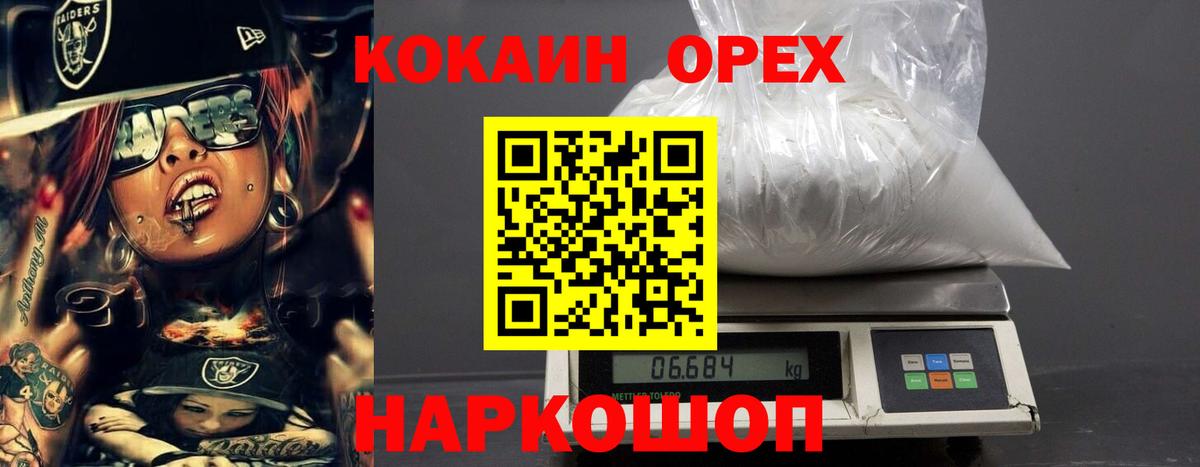 КОКАИН Fish Scale Нижнеудинск