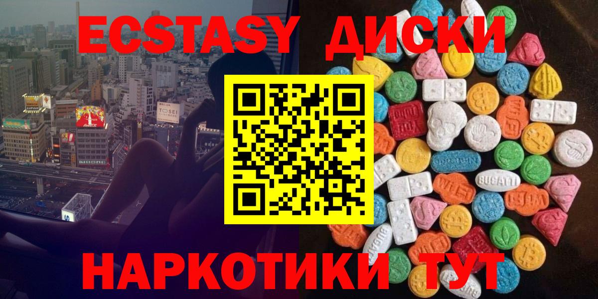 Нижнеудинск  Экстази  Вход с VPN  Экстази 280 MDMA  ЭКСТАЗИ louis Vuitton 