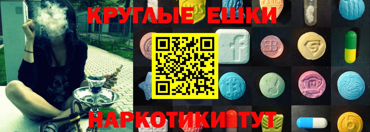 ЭКСТАЗИ ешки Нижнеудинск