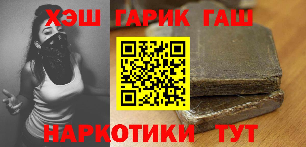 ГАШИШ хэш Нижнеудинск