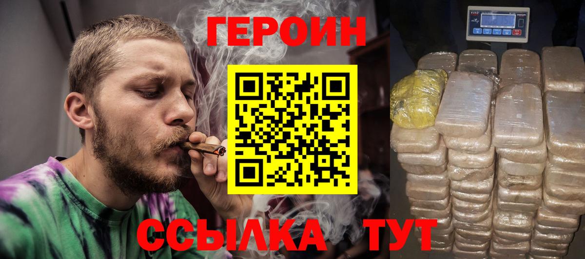 Героин хмурый Нижнеудинск