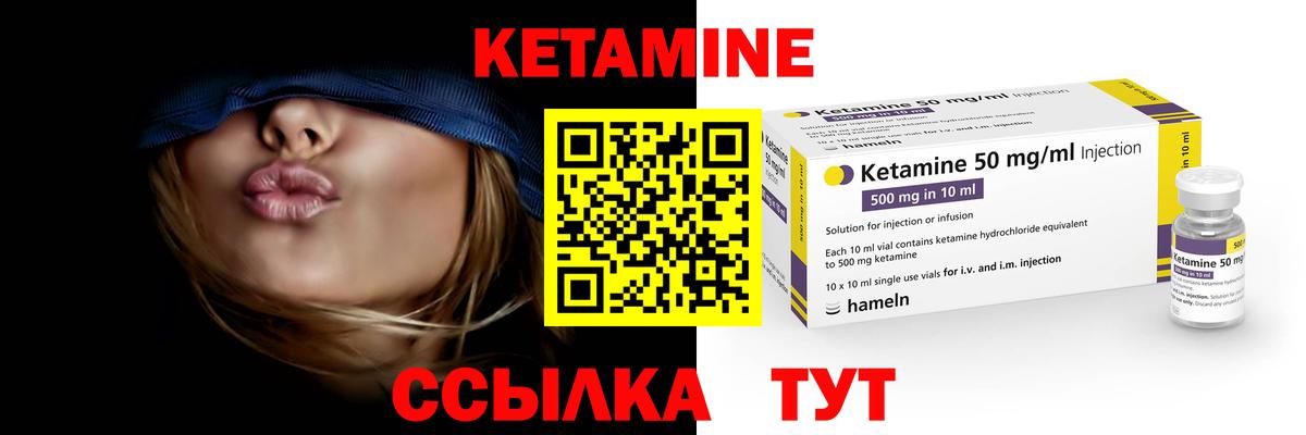 КЕТАМИН VHQ Нижнеудинск
