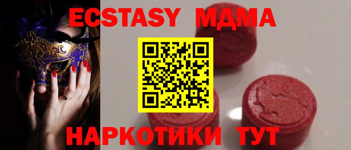 MDMA кристаллы  Вход с VPN  МДМА кристаллы  Нижнеудинск 