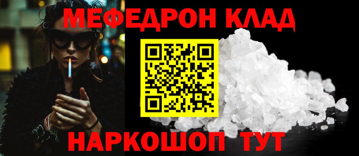 Меф  Меф кристаллы  МЯУ-МЯУ  Вход с VPN  Нижнеудинск  МЯУ-МЯУ мяу мяу 