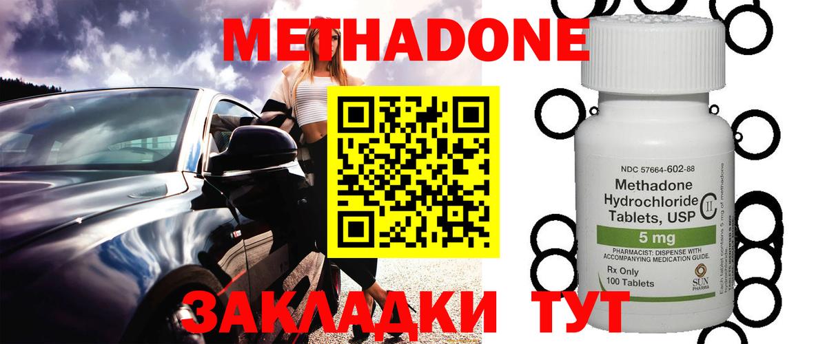 Нижнеудинск  Метадон methadone  Вход с VPN 