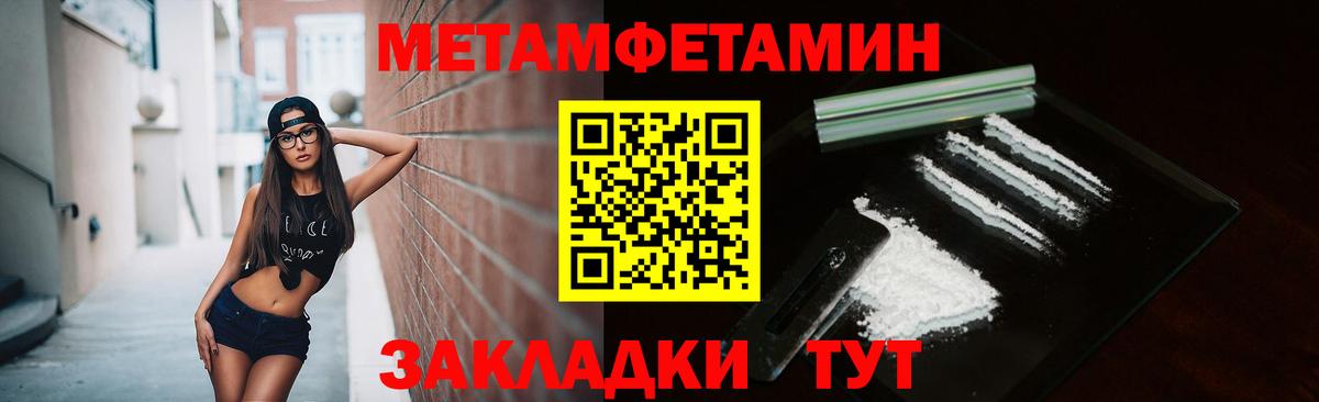 Первитин Декстрометамфетамин 99.9% Нижнеудинск