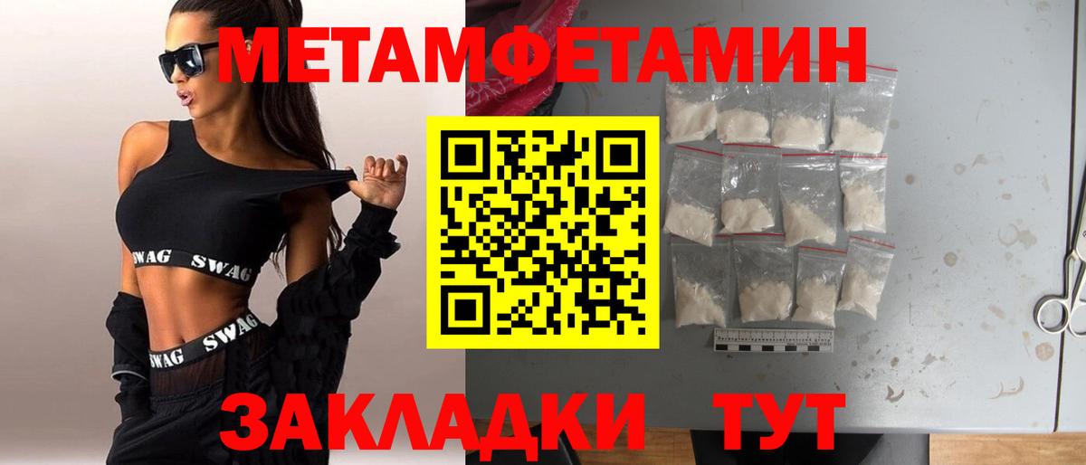 Нижнеудинск  Метамфетамин Methamphetamine  Вход с VPN 