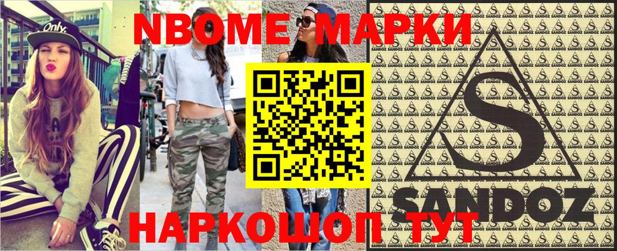 Марки 25I-NBOMe 1,5мг  Марки 25I-NBOMe  Нижнеудинск  Вход с VPN 