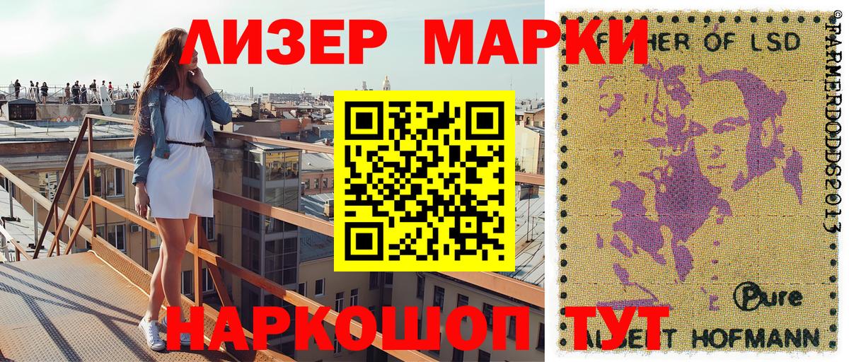 Марки N-bome 1,5мг Нижнеудинск