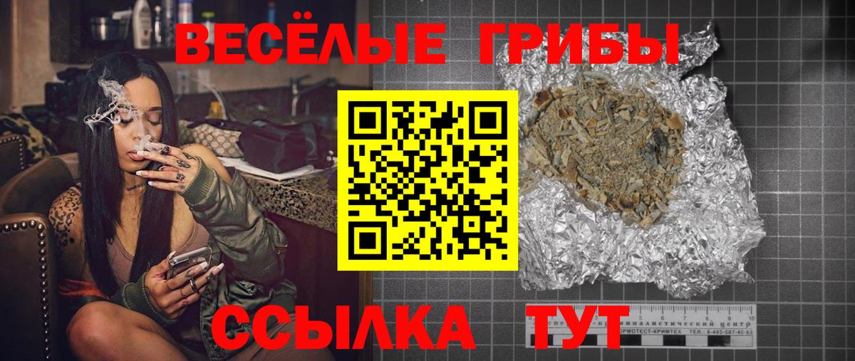 Псилоцибиновые грибы мухоморы Нижнеудинск
