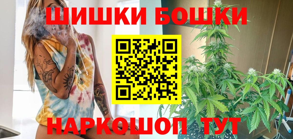 Бошки марихуана индика  Бошки Шишки гибрид  Бошки Шишки семена  Шишки марихуана AK-47  Вход с VPN  Нижнеудинск 